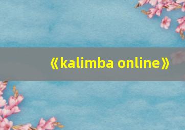 《kalimba online》